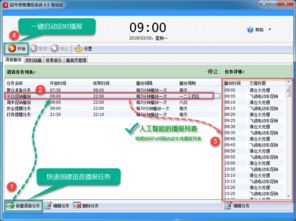 超市語音播報(bào)系統(tǒng)官方網(wǎng)站——全自動(dòng)智能播音軟件，商品促銷神器