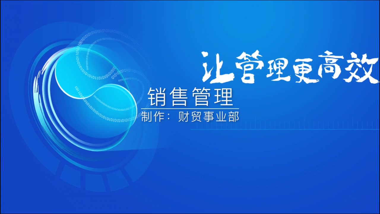 從網(wǎng)頁設(shè)計(jì)談管家婆軟件銷售管理的視覺呈現(xiàn)