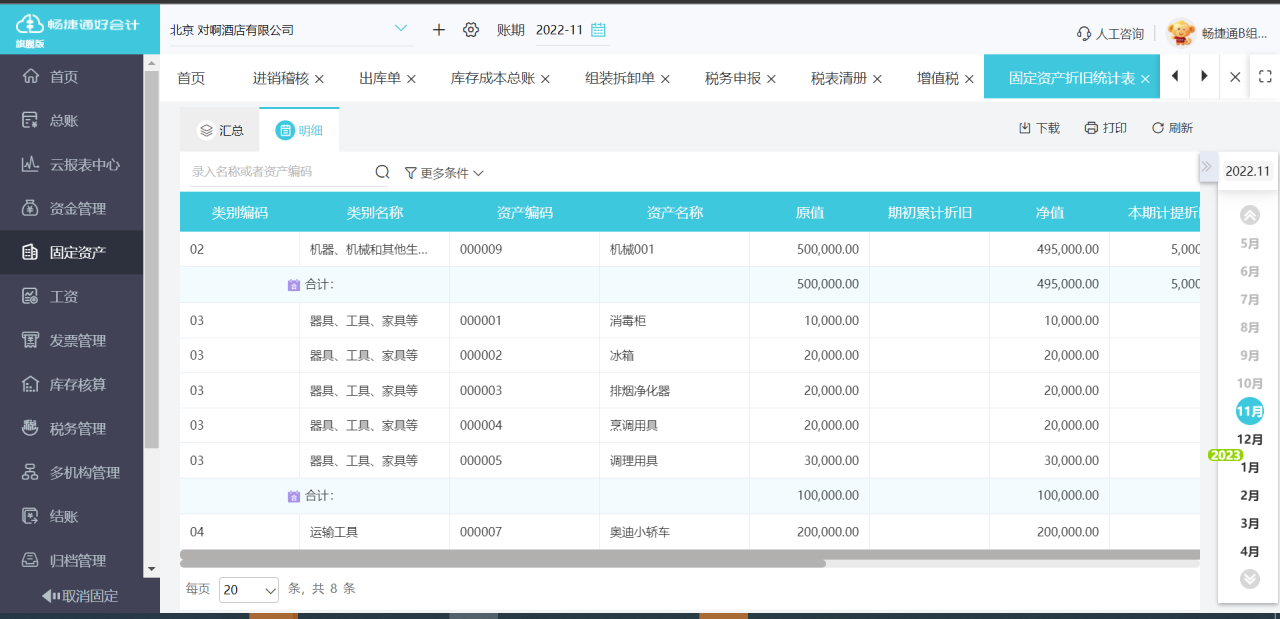 洞察市場(chǎng)脈搏 財(cái)務(wù)軟件銷售實(shí)戰(zhàn)策略與趨勢(shì)解析