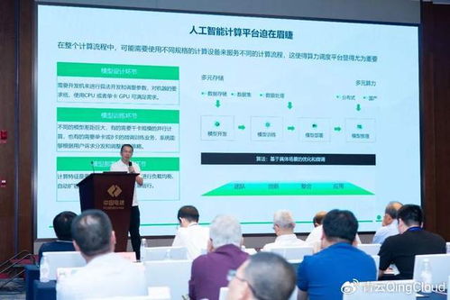 青云出席勘察設(shè)計(jì)企業(yè)研討會(huì)，分享智算自研技術(shù)創(chuàng)新與信息技術(shù)咨詢服務(wù)