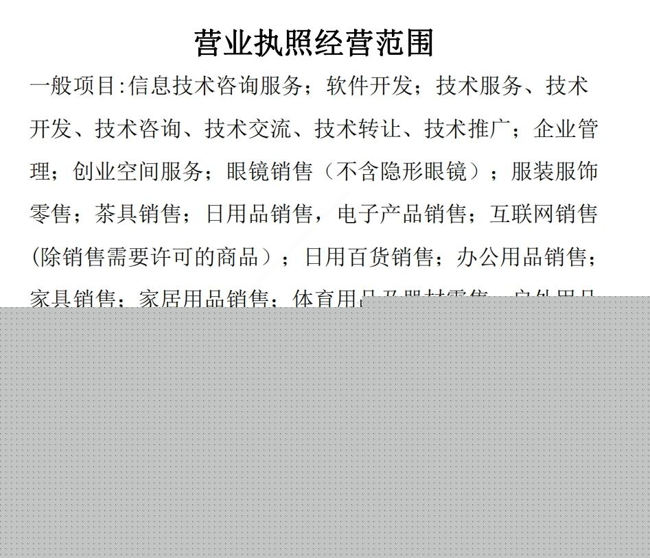 春日啟航 個(gè)體戶如何借“信息技術(shù)咨詢服務(wù)”拓寬經(jīng)營(yíng)藍(lán)圖